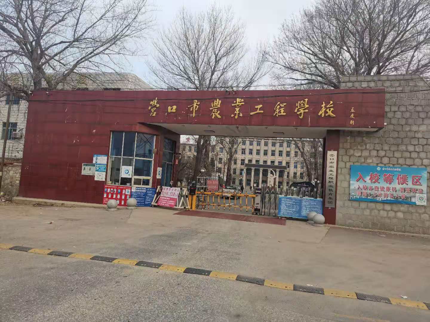 營口市農(nóng)業(yè)工程學校采購我司橄欖745型鑄鐵散熱器